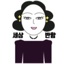 민정글씨 이미지