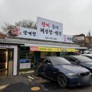 산낙지 삼계탕 | 일산 삼계탕 애니골 맛집 황제해신탕능이백숙 가족모임장소 추천후기