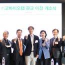 바이오헬스코리아 이미지