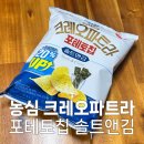 농심 크레오파트라 포테토칩 솔트앤김 후기