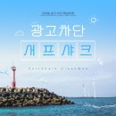 클린샤크 이미지