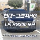 그랜져노래연습장 네이버블로그