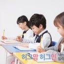 우리아이학습심리센터