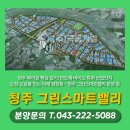 청원 그린 바이오 이미지