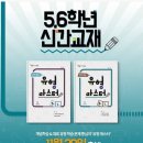 한솔플러스 영어수학학원 이미지