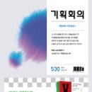참좋은기획 이미지