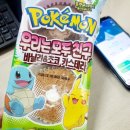 new 포켓몬빵 :: 롱스톤의 초코스콘 &amp; 우리는모두친구 바닐라·초코 카스테라