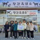 황간흑염소 - 구미시 | 황간흑염소
