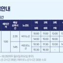 (마감)3월23일(토) 봄맞이 " 인천 시티투어 " 이미지