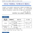 대구광역시 상수도사업본부 시설관리소 이미지