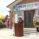 외부2리경로당 이미지