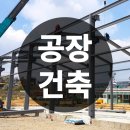 주식회사건축이야기 이미지
