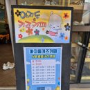 헤이리 무제한 키즈카페, 아지동키즈카페 후기 주차꿀팁