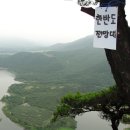 ★12월 16차 괴산.삼성봉(550ｍ)등잔봉.천장봉(정기 산행 안내)★ 이미지