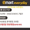 이마트 에브리데이 중곡동점 이미지