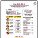 커리146 이미지