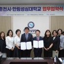 한림성심대학교 이미지