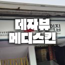 필로메디