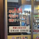 만수역 족발집 “장수족발” 방문포장 후기