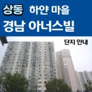 ○벽산,삼성아파트-금호,삼환,극동아파트 이미지