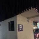 국가유공자경로당 | 주차 지옥 연남동 새로 생긴 공영주차장 상세 후기, 연남동 공영주차장 요금(주차요금 할인), 홍대 연남...