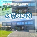 에이치카페 - 계양구 하느재로5번길 5 | 함안 디저트 카페 / 세븐에이치 분위기 좋은 감성카페 데이트코스 로스터리 카페 솔직후기
