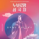 ‘현대적 고전’을 찾아서 이미지