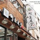 마포본가