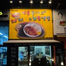 경기광주 태전동 맛집 포크포크 매콤돈까스&amp;칡불냉면 태전점 바삭한 돈까스 엄지척!