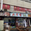 하남고깃집 이미지