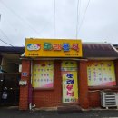 또래분식 이미지