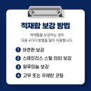울산적재함