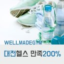 웰메이드 짐 이미지