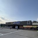 오산회집