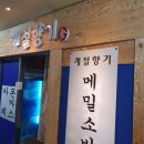 계절향기
