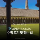 엘포스트 | 세시간전 크리에이터 추천인 및 7개월 수익 후기 | 팁 공유 이벤트(노션)