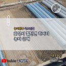 E:UM이음부동산중개사무소 | [팔탄 농지 급매] 화성시 팔탄면 하저리 농지 급매 - 국도 바로연결 농지원부 &amp; 농민자격 취득