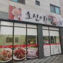 스타왕족발 이미지