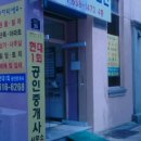 현대공인 중개사무소 이미지