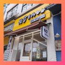 김밥브라더스 효성점 떡라면 맛집 다녀온 후기