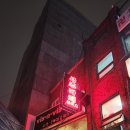 서울 사주잘보는곳 추천 이대 사주카페큐 방문 후기 – 진짜 소름 돋는곳