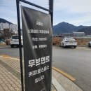 무브먼트커피로스터스 이미지