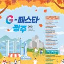 [고려방송] 광주 고려인마을, 맘껏 즐겨라 ‘G-페스타 광주’ 참가 이미지