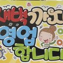 술먹을래 밥먹을래 이미지