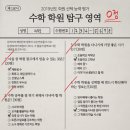 하임수학학원