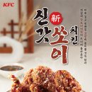 전설의치킨신