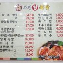 으뜸왕족발 이미지