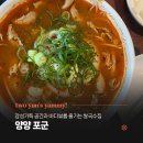 참좋은쌀가게 | 양양 포군, 아이랑 가기좋은 양양쌀국수 맛집 후기