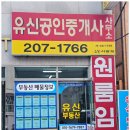 내집부동산공인중개사사무소 이미지
