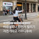 동키투어 이미지